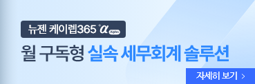 케이렙365 광고 배너