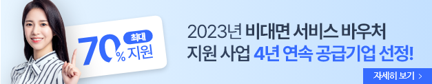 케이렙 20% 할인 이벤트 배너
